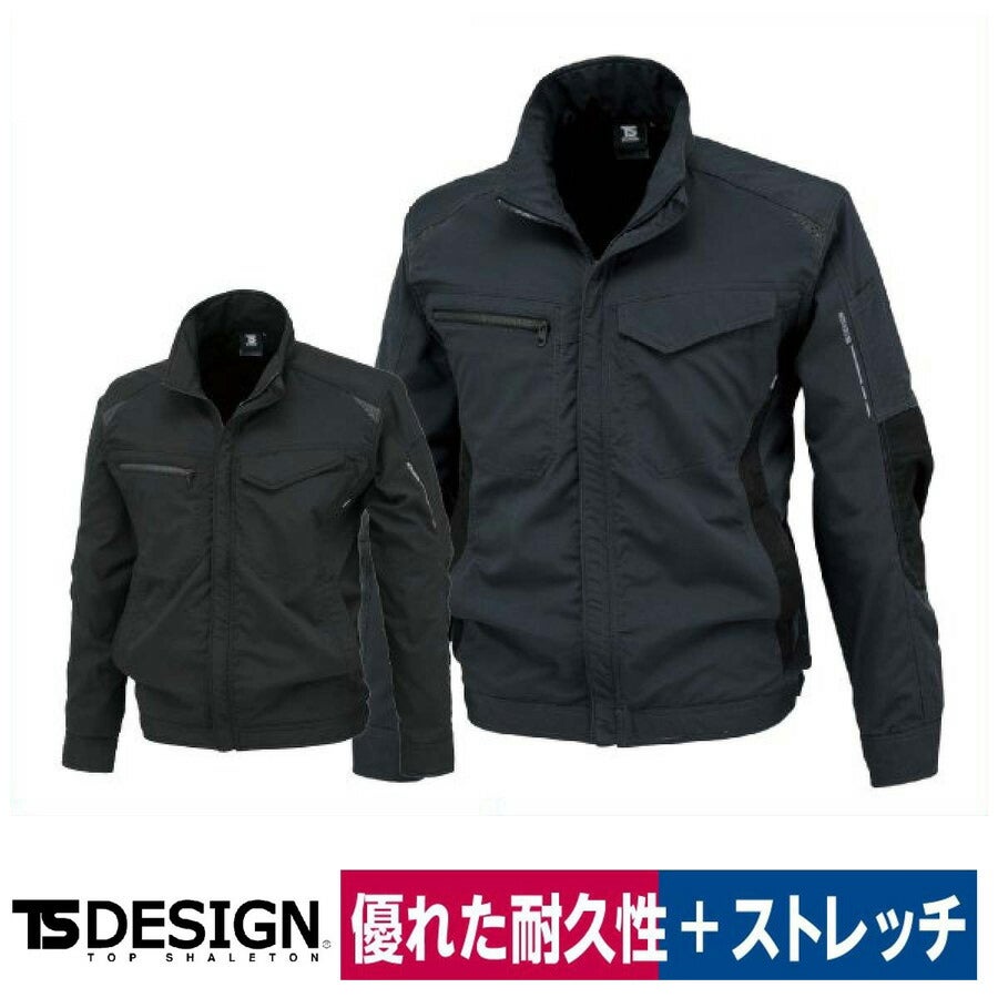 TSDESIGNタフワークジャケットストレッチ84636耐久性ジャケット