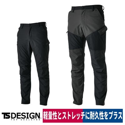 TSDESIGN作業着ライダーメンズカーゴパンツストレッチ軽量撥水防汚84644