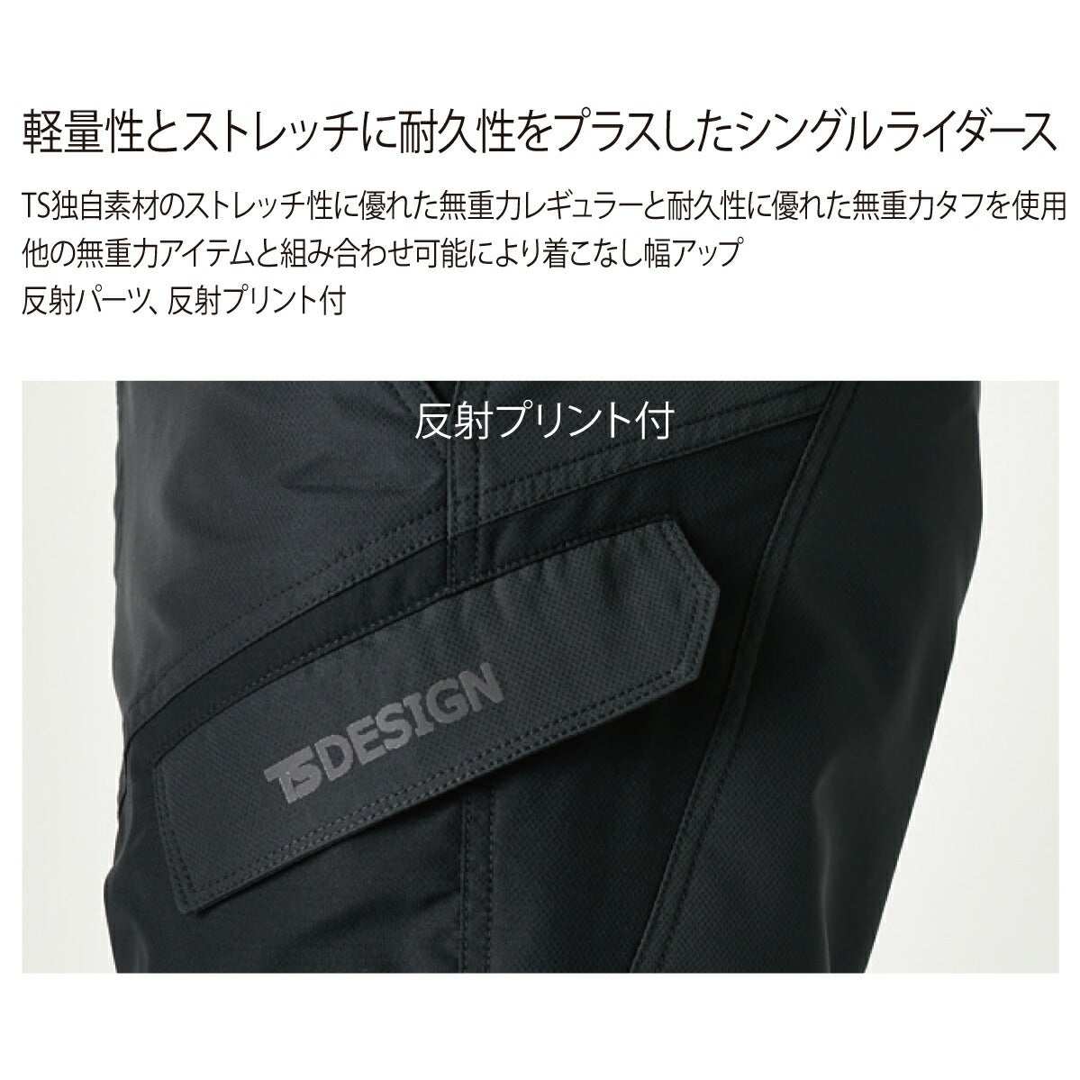 TSDESIGN作業着ライダーメンズカーゴパンツストレッチ軽量撥水防汚84644