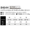 TSDESIGN作業着ライダーメンズカーゴパンツストレッチ軽量撥水防汚84644
