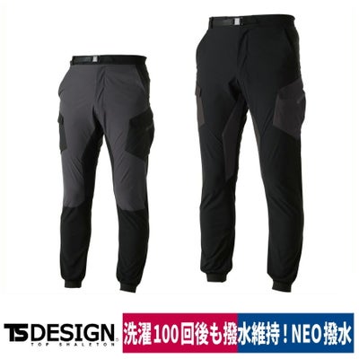 TSDESIGNNEO撥水メンズカーゴパンツアウトドア裾リブ耐久軽量反射84714