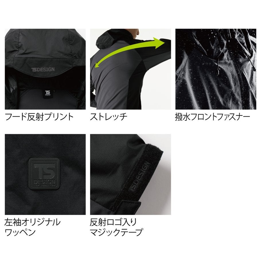 TSDESIGNNEO撥水ジャケットウィンドブレーカーアウトドア超軽量耐久反射84716