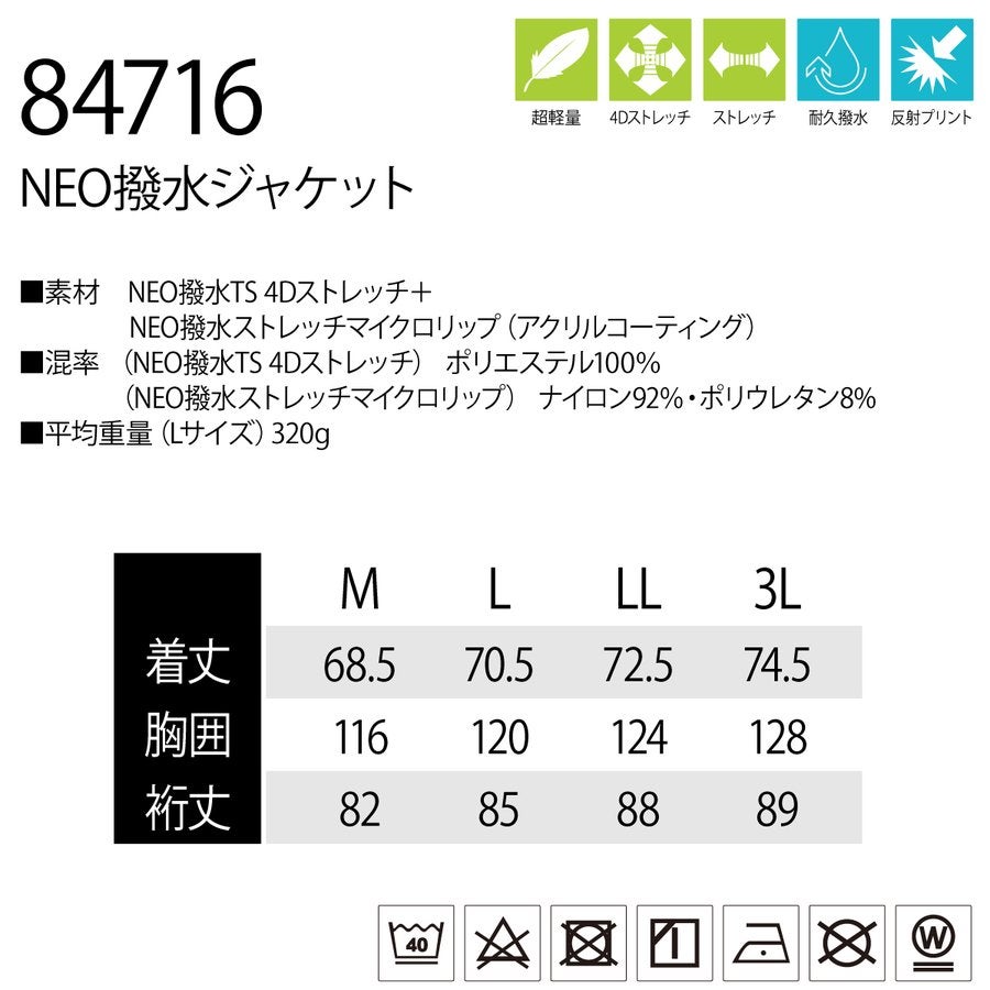 TSDESIGNNEO撥水ジャケットウィンドブレーカーアウトドア超軽量耐久反射84716