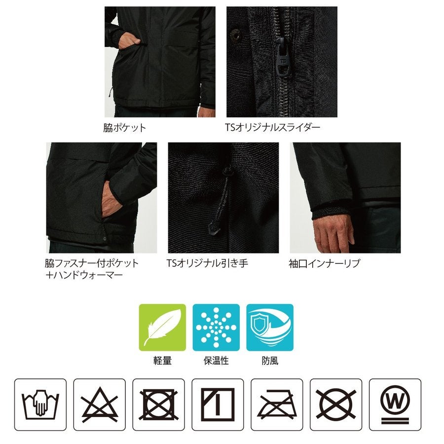TSDESIGNTSWOVENストレッチ防風ジャケット84726軽量防寒保温シェルジャケット秋冬