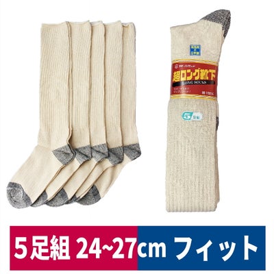 靴下先丸スタ－パイロット印超ロングハイソックス5足組キナリハヤシ849-5