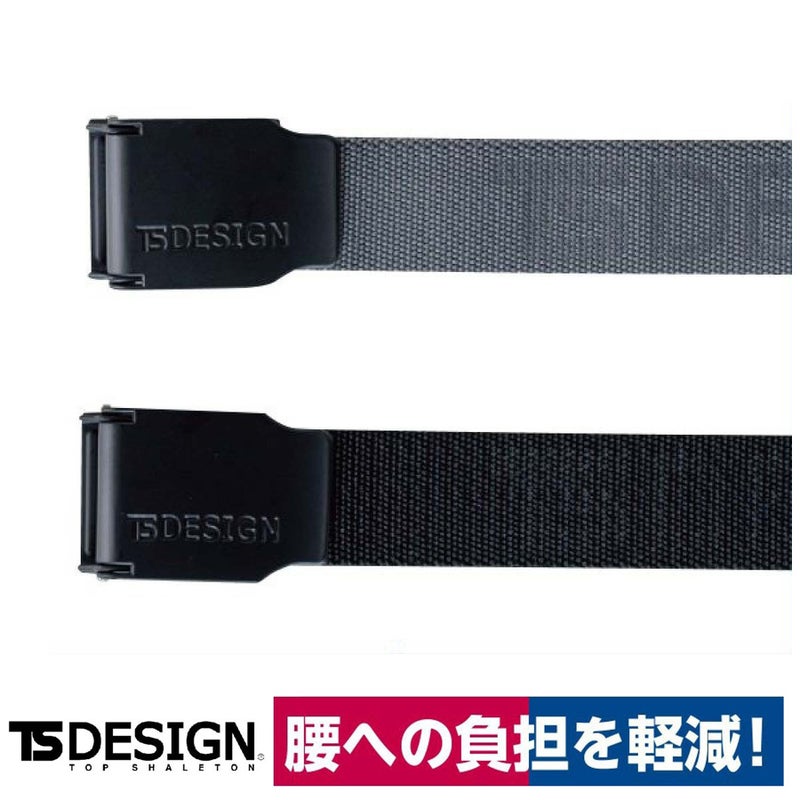 TSDESIGNストレッチベルト84918腰の負担軽減ベルトチャコールグレー/ブラック