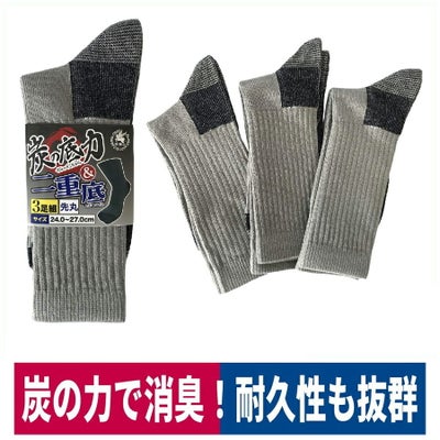 靴下先丸炭の底力二重底3足組消臭耐久グレー富士手袋8500