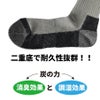 靴下先丸炭の底力二重底3足組消臭耐久グレー富士手袋8500