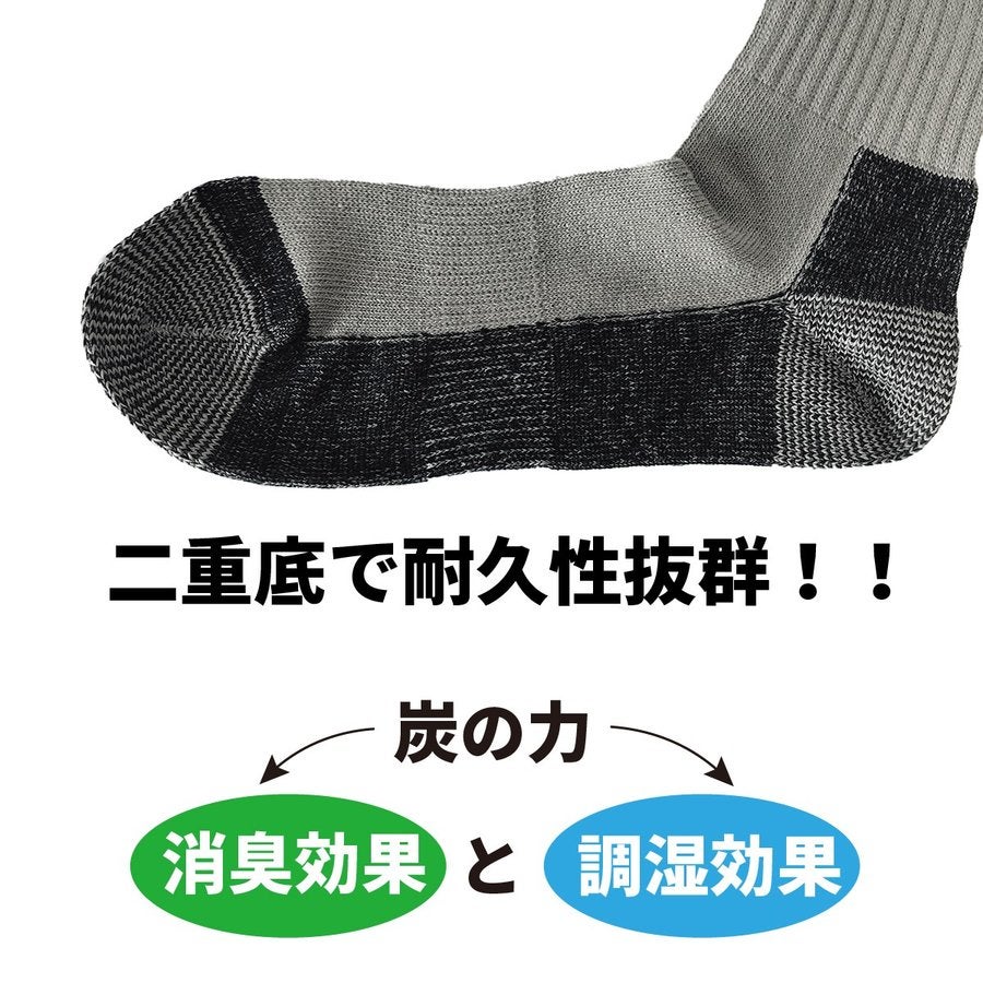 靴下先丸炭の底力二重底3足組消臭耐久グレー富士手袋8500