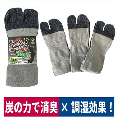靴下股付炭の底力二重底3足組消臭耐久グレー富士手袋8510
