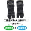 靴下股付炭の底力二重底3足組消臭耐久グレー富士手袋8510