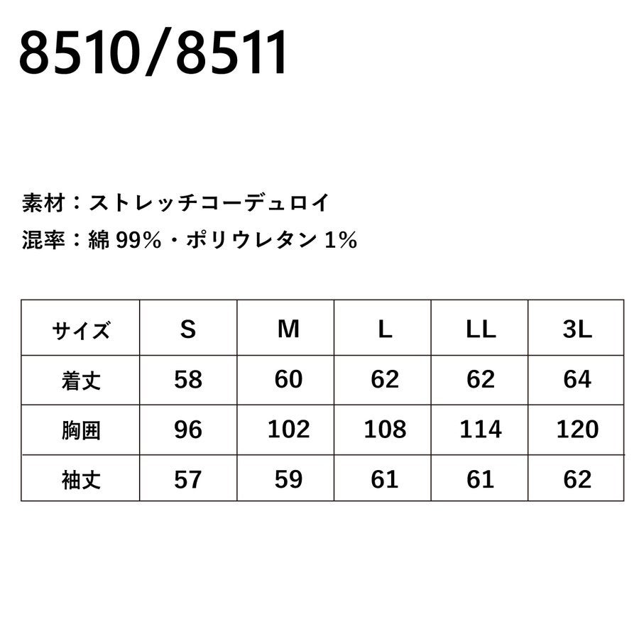 作業服ブルゾンジャケットネオテライズ85108511