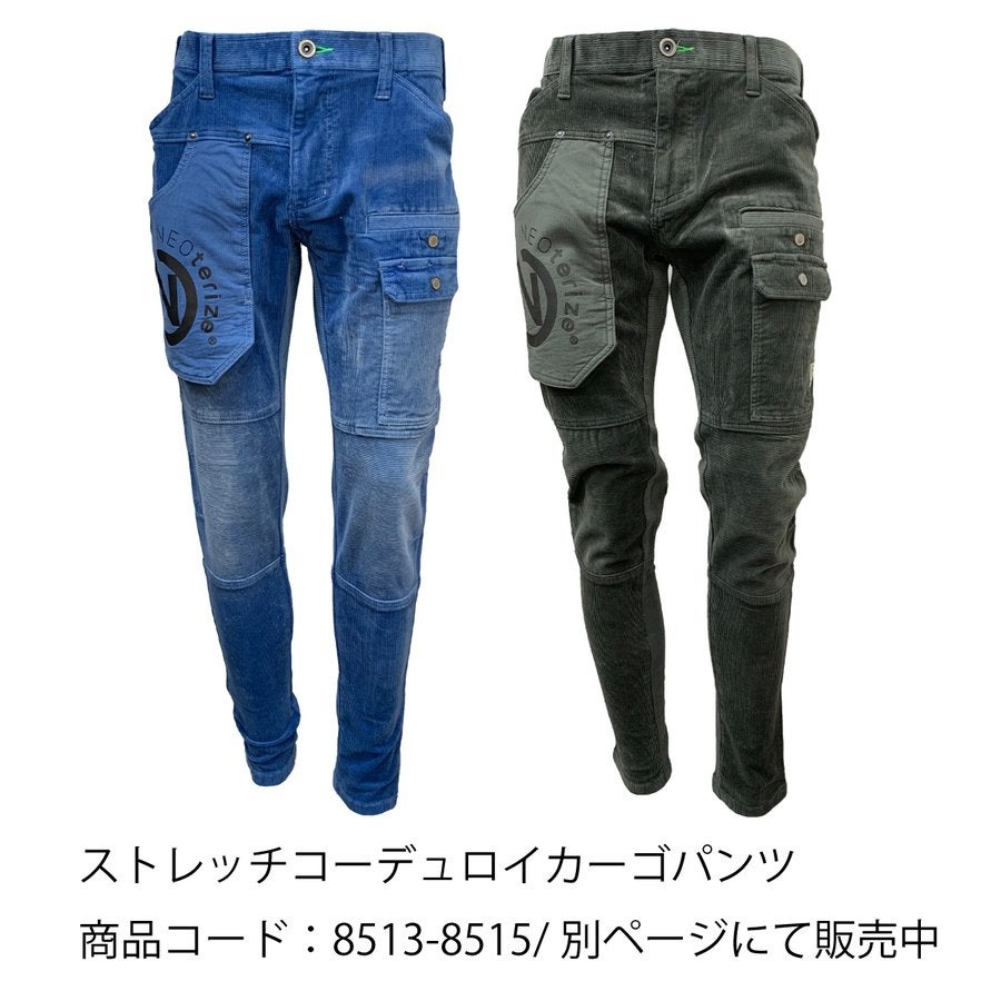 作業服ブルゾンジャケットネオテライズ85108511