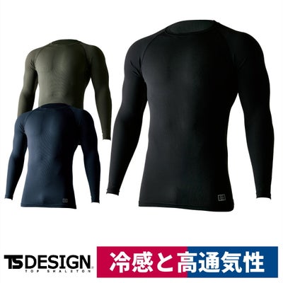 TSDESIGNアイスエアーロングスリーブシャツ冷感高通気消臭インナー85105