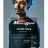 TSDESIGNアイスエアーロングスリーブシャツ冷感高通気消臭インナー85105