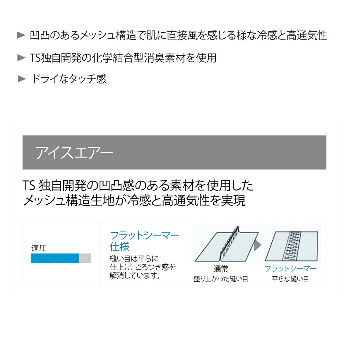 TSDESIGNアイスエアーロングスリーブシャツ冷感高通気消臭インナー85105