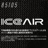 TSDESIGNアイスエアーロングスリーブシャツ冷感高通気消臭インナー85105