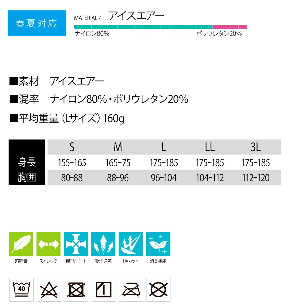 TSDESIGNアイスエアーロングスリーブシャツ冷感高通気消臭インナー85105