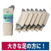 靴下先丸スタ－パイロット印特大LL寸軍足6足組ハヤシ845