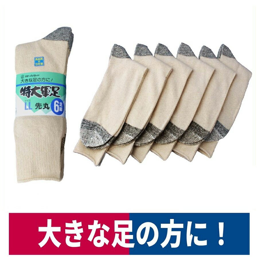 靴下先丸スタ－パイロット印特大LL寸軍足6足組ハヤシ845