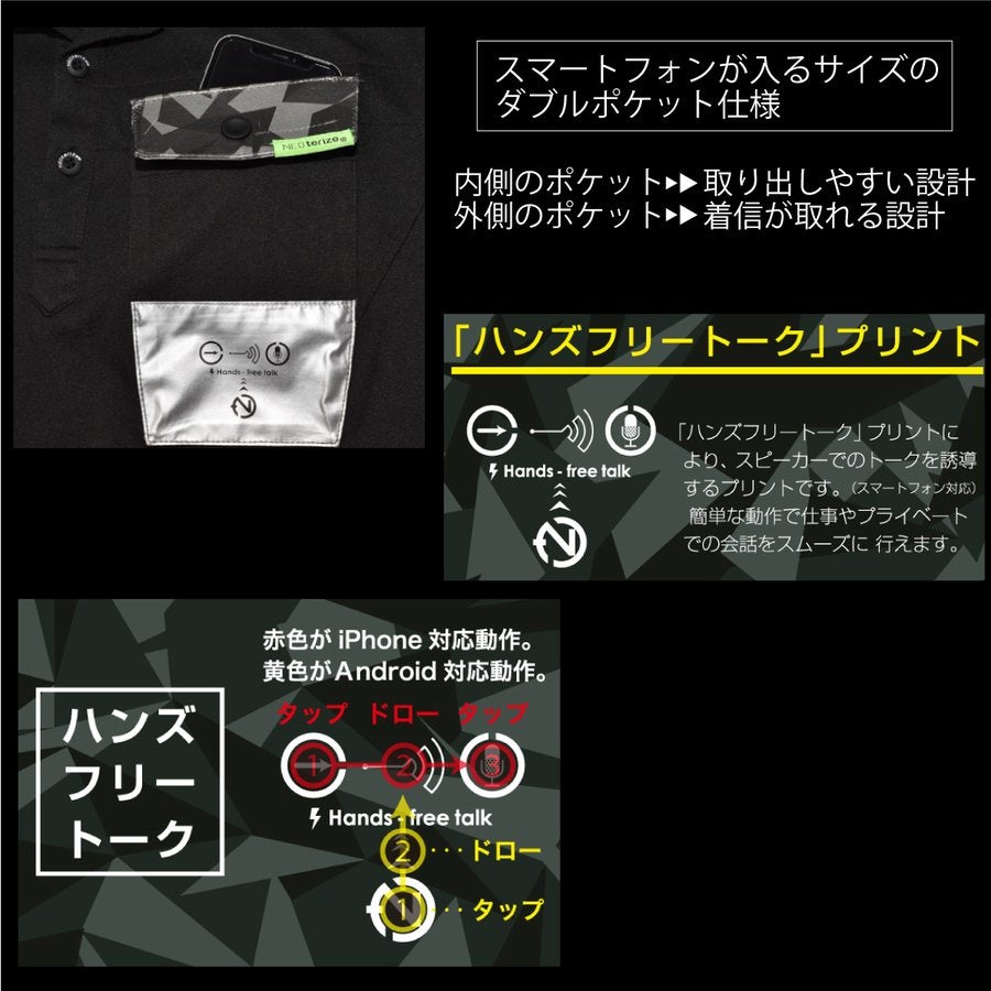 ポロシャツ長袖作業着スマホ操作消臭反射吸汗速乾M/L/LLネオテライズ102