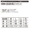 作業着ジャケット透湿防風長袖ストレッチ耐水アタックベース10354