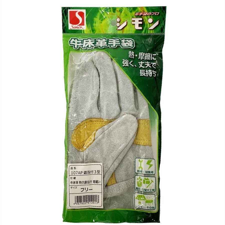 革手袋牛床革特大銀当付背縫い機械園芸溶接フリーサイズシモン107AP銀当付3型
