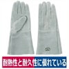 革手袋NO.4Bヨーテ(5本指)耐熱溶接作業ガス溶断プレス作業富士グローブ