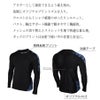コンプレッションシャツ冷感UVカット消臭3Lネオテライズ114/115