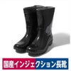 長靴PVC短半長靴オカモトキング日本製ブラックオカモト化成品