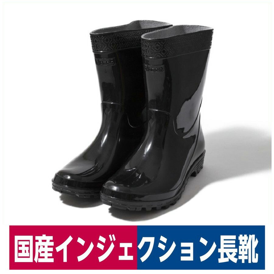 長靴PVC短半長靴オカモトキング日本製ブラックオカモト化成品