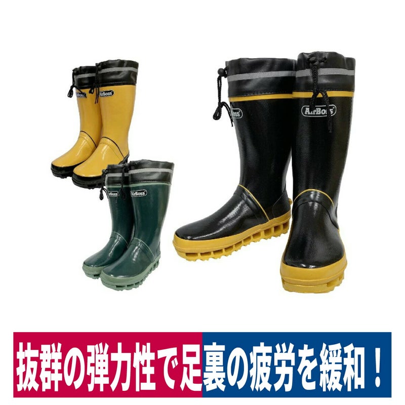 長靴エアボス弾力性衝撃吸収性疲労緩和軽量反射板吸水速乾幅広福山ゴム#020