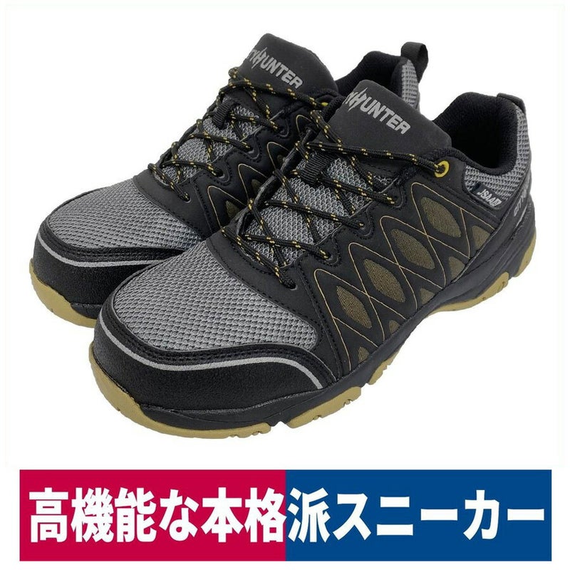 作業靴安全靴シティハンターセーフティスニーカー耐油耐踏抜性福山ゴム#100