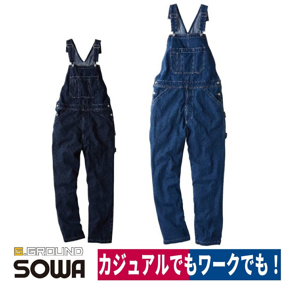 サロペットデニム防縮性男女兼用メンズレディースSS～3LSOWA1012-24