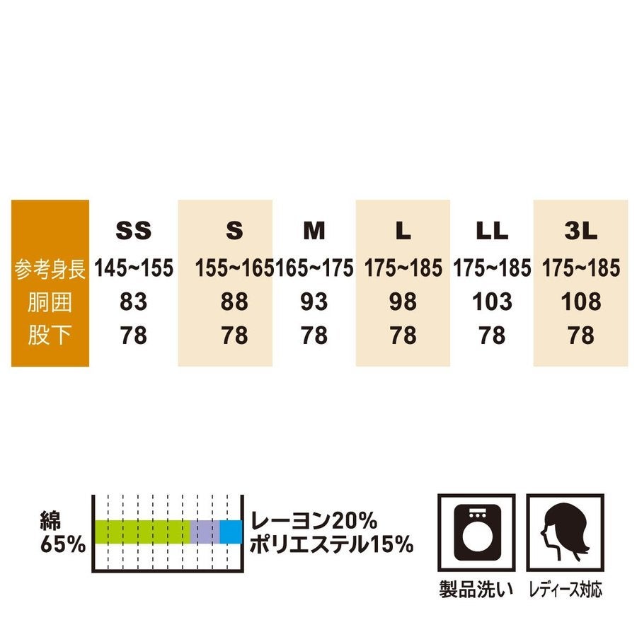 サロペットデニム防縮性男女兼用メンズレディースSS～3LSOWA1012-24