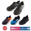 作業靴安全靴マンダムニットスニーカー通気性耐油衝撃吸収丸五#001