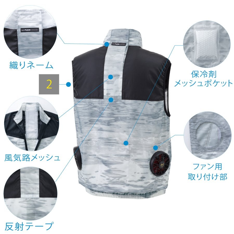 空調風神服電動ファン付ウェア服のみ新作ベスト熱中症ポリ100％サンエスKU92162