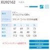 空調風神服電動ファン付ウェア服のみ新作ベスト熱中症ポリ100％サンエスKU92162
