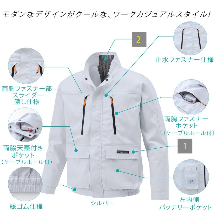 空調風神服電動ファン付ウェア服のみ新作長袖ブルゾン熱中症サンエスKU92191