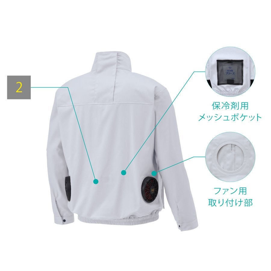 空調風神服電動ファン付ウェア服のみ新作長袖ブルゾン熱中症サンエスKU92191