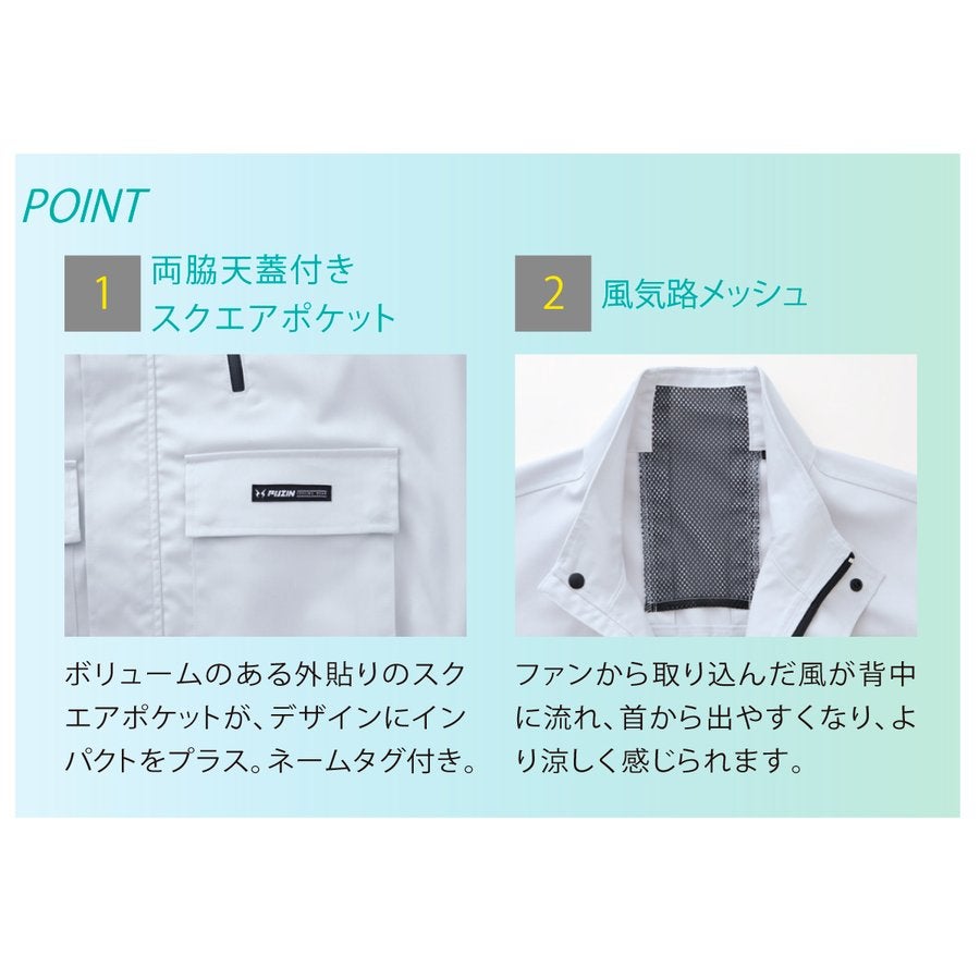 空調風神服電動ファン付ウェア服のみ新作長袖ブルゾン熱中症サンエスKU92191