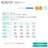 空調風神服電動ファン付ウェア服のみ新作長袖ブルゾン熱中症サンエスKU92191