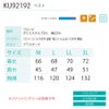 空調風神服電動ファン付ウェア服のみ新作ベスト熱中症サンエスKU92192