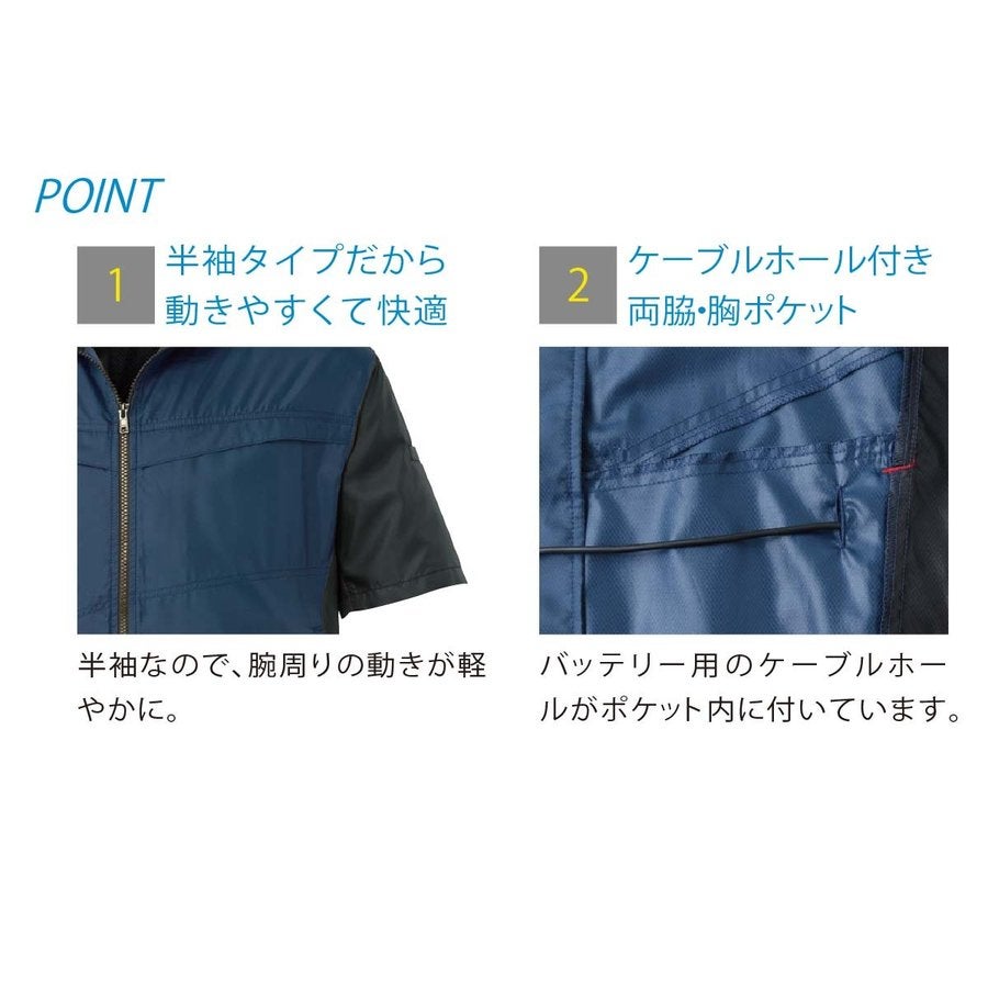 空調服空調風神服服のみ新作半袖ブルゾン熱中症対策ポリ100%サンエスKU95950