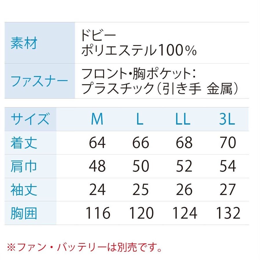 空調服空調風神服服のみ新作半袖ブルゾン熱中症対策ポリ100%サンエスKU95950