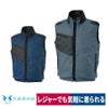 空調服空調風神服服のみ新作ベスト熱中症対策ポリ100%レジャーサンエスKU95990