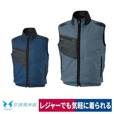空調服空調風神服服のみ新作ベスト熱中症対策ポリ100%レジャーサンエスKU95990