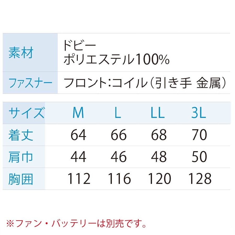 空調服空調風神服服のみ新作ベスト熱中症対策ポリ100%レジャーサンエスKU95990