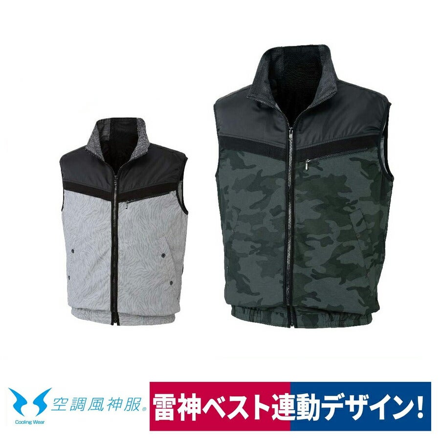 空調服空調風神服服のみ新作ベスト熱中症対策ポリ100%レジャーサンエスKU96990