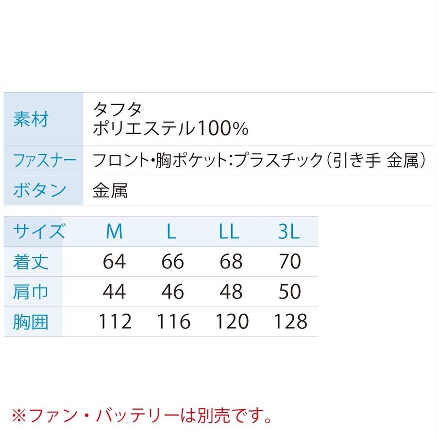 空調服空調風神服服のみ新作ベスト熱中症対策ポリ100%レジャーサンエスKU96990